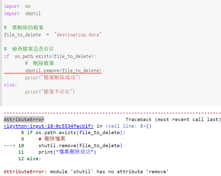 Python IDE(Integrated Development Environment 整合開發環境) colab如何掛載雲端硬碟?from google.colab import drive; drive.mount( '/content/drive' ) ; 檔案複製shutil.copy() #shell utility; 檔案移動shutil.move( source_file, destination_path); 刪除整個資料夾shutil.rmtree( folder_to_delete ); 刪除某一個檔案os.remove() #shutil.remove()會觸發AttributeError; 如何將檔案路徑拆分為父資料夾與檔案名稱(含副檔名)? os.path.dirname( file_path) ; os.path.basename( file_path) 如何將檔案名稱拆分為主檔名與副檔名? os.path.splitext( file_name) #split(分裂) ext的意思 - 儲蓄保險王