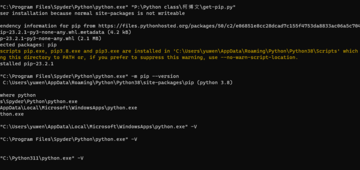 Python: ModuleNotFoundError: No module named 'pip' ; 如何安裝pip套件?下載並執行get-pip.py; where python #查看python安裝路徑; python -V #查看python版本; 如何查看指定路徑python的版本? - 儲蓄保險王