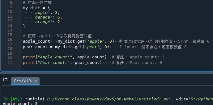 Python: 使用字典的 .get() 方法處理鍵不存在的情況; apple_count = my_dict .get( 'apple' , 0) # 如果鍵存在，返回對應的值，否則返回預設值 0 - 儲蓄保險王