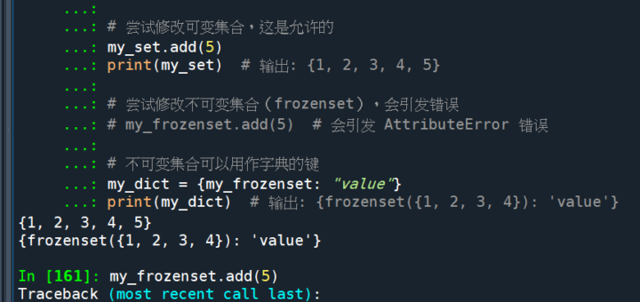 Python: frozenset不可變的集合,與set相似,但不可修改 - 儲蓄保險王