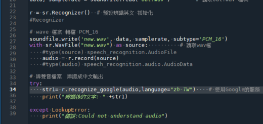 Python: 如何將wav檔轉為文字? import speech_recognition as sr ; import soundfile - 儲蓄保險王