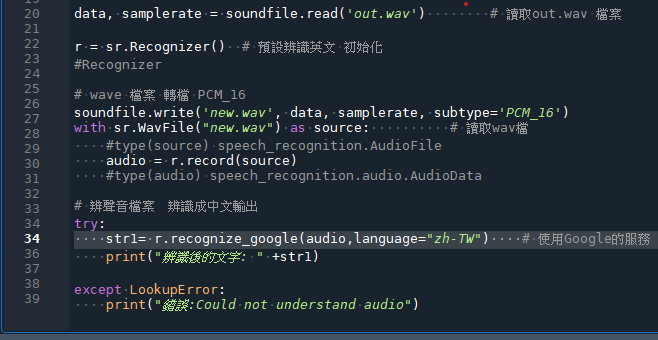 Python: 如何將wav檔轉為文字? import speech_recognition as sr ; import soundfile - 攝影或3C - 儲蓄保險王