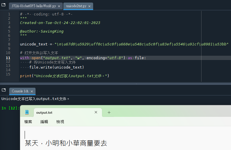 Python: 如何串接chatGPT? import openai ; res = openai.Completion.create() ; 如何處理unicode? - 儲蓄保險王