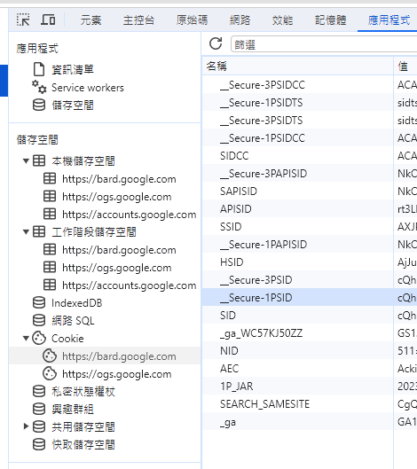 Python如何串接Bard? 如何取得API Key? Exception: SNlM0e value not found. Double-check __Secure-1PSID value or pass it as token='xxxxx' 如何處理這個錯誤?如何清除cookies? - 儲蓄保險王