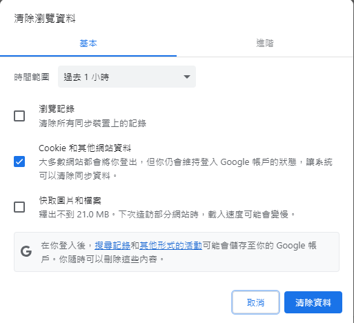 Python如何串接Bard? 如何取得API Key? Exception: SNlM0e value not found. Double-check __Secure-1PSID value or pass it as token='xxxxx' 如何處理這個錯誤?如何清除cookies? - 儲蓄保險王