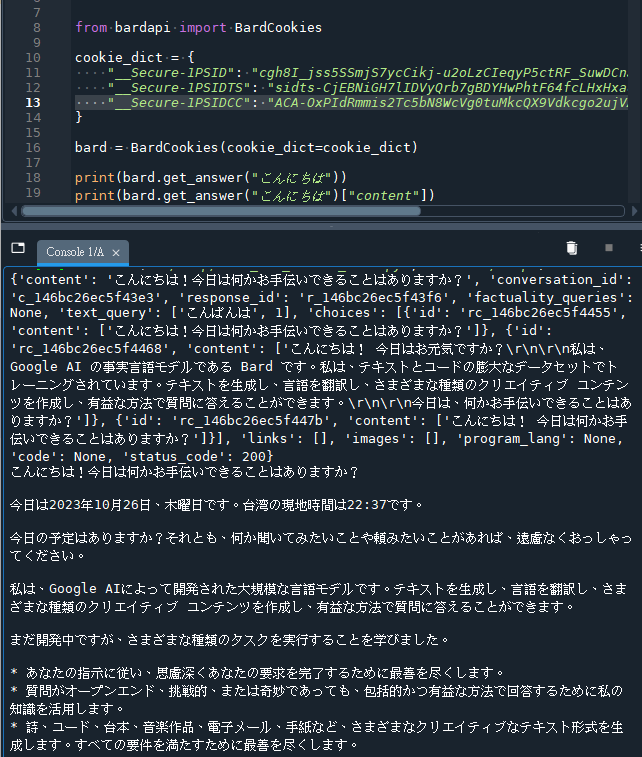 Python如何串接Bard? 如何取得API Key? Exception: SNlM0e value not found. Double-check __Secure-1PSID value or pass it as token='xxxxx' 如何處理這個錯誤?如何清除cookies? - 儲蓄保險王