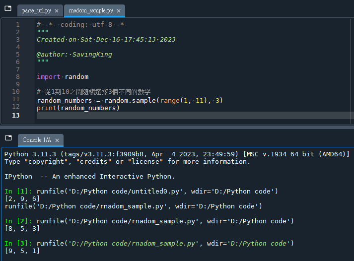 Python: 如何使用random.sample 從10個號碼中挑出不重複的三個號碼; random.shuffle弄亂十個數字的順序後,挑選前三個數字 - 儲蓄保險王