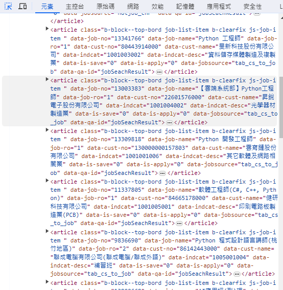 Python爬蟲: 理解 response.text 與 BeautifulSoup 對象之間的關鍵區別 from bs4 import BeautifulSoup as bs ; response = requests.get(url) ; soup = bs(response.text) ; bs4.element.Tag .find_all() ; .select() ; .find() 差別為何?soup是大HTML, tag是小HTML - 儲蓄保險王