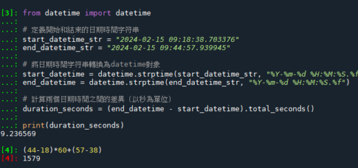 Python: 如何使用datetime模組來處理日期和時間的計算?如何計算時間差? - 儲蓄保險王