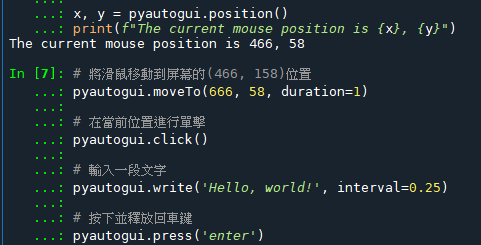 Python:如何使用 pyautogui 進行自動點擊? - 儲蓄保險王