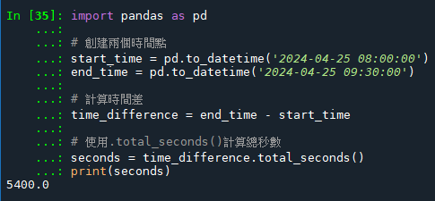 Python: 使用pandas.to_datetime() 和pandas.Series.dt.total_seconds() 進行時間數據處理 - 儲蓄保險王