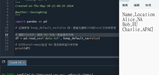 Python: 如何在pandas.read_csv() or pandas.read_excel()中使用keep_default_na=False , na_values=[] 保留文件中的原始“NA”? - 儲蓄保險王