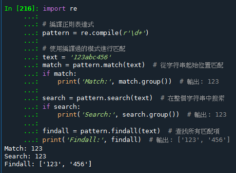 正則表示法(Regular Expression): pattern = re.compile(r'd+') #re.Pattern ; pattern.match() ; pattern.search() ; pattern.findall() ; pattern.finditer() ; pattern.sub() 如何使用? - 儲蓄保險王