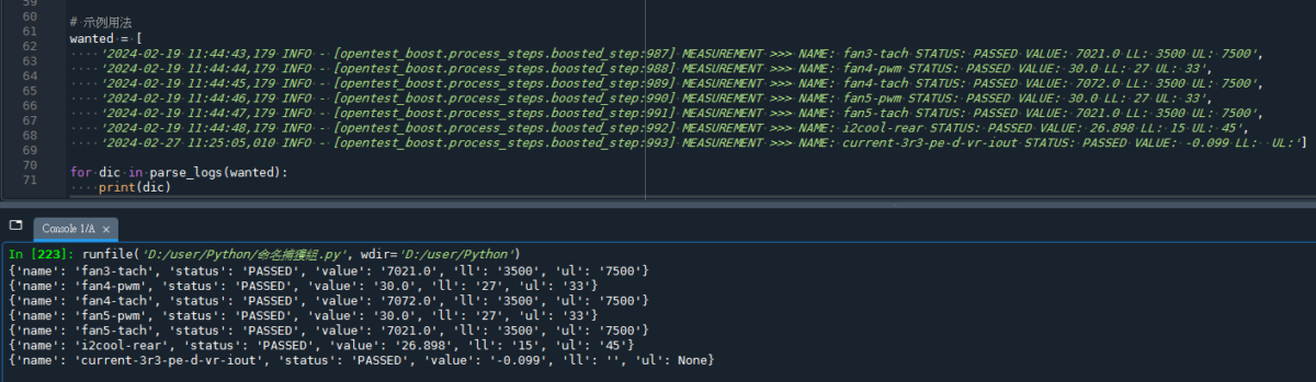 正則表示法(Regular Expression): 如何使用命名捕獲組將字串整理為dict?match.groupdict() ; NAME: sensor-count STATUS: PASSED VALUE: 129 LL: 129 UL: - 儲蓄保險王