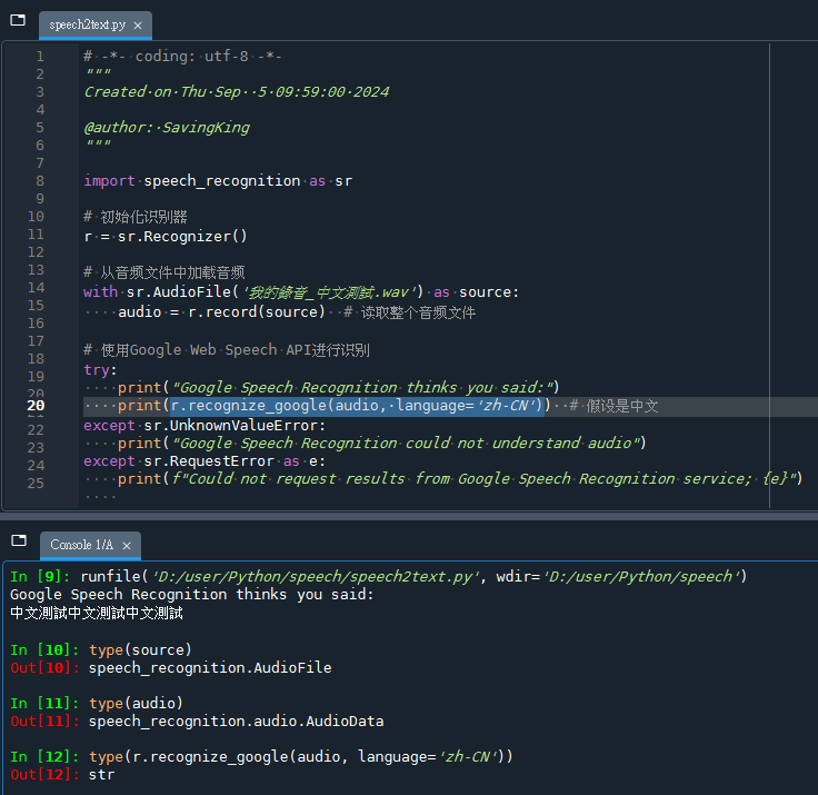 Python: 如何使用speech_recognition 將wav檔轉為文字？with sr.AudioFile(p) as source: audio = r.record(source) ; 如何使用mic當音源? with sr.Microphone() as source: audio_data = recognizer.listen(source) - 儲蓄保險王