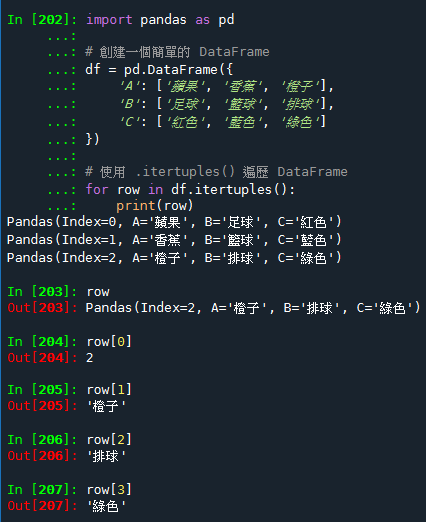 Python: 使用 pandas 的 .itertuples() 方法優化數據操作,逐row讀取DataFrame的資料; df.iterrows() - 儲蓄保險王