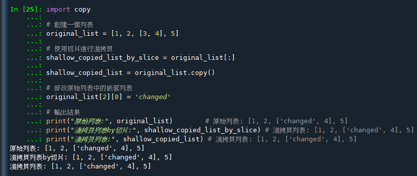 Python: 淺拷貝（Shallow Copy）和深拷貝（Deep Copy）; list切片有淺拷貝的效果 ; pandas.Series.copy(deep=True) 可對Series對向執行深拷貝 - 儲蓄保險王