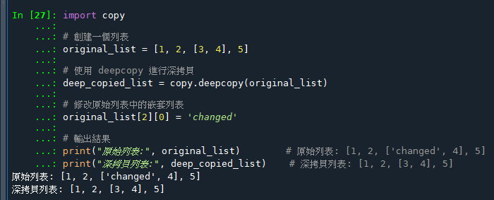 Python: 淺拷貝（Shallow Copy）和深拷貝（Deep Copy）; list切片有淺拷貝的效果 ; pandas.Series.copy(deep=True) 可對Series對向執行深拷貝 - 儲蓄保險王