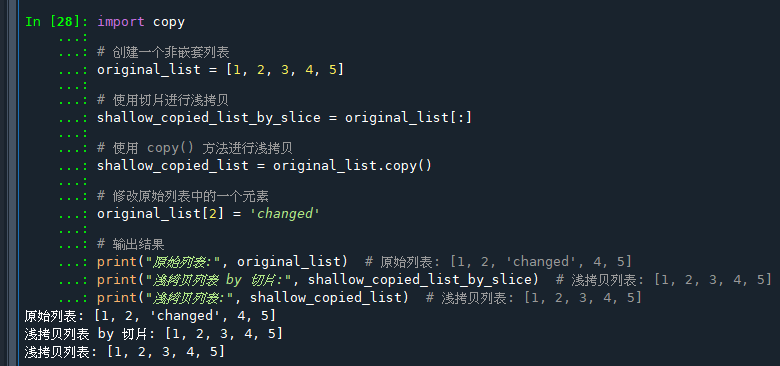 Python: 淺拷貝（Shallow Copy）和深拷貝（Deep Copy）; list切片有淺拷貝的效果 ; pandas.Series.copy(deep=True) 可對Series對向執行深拷貝 - 儲蓄保險王