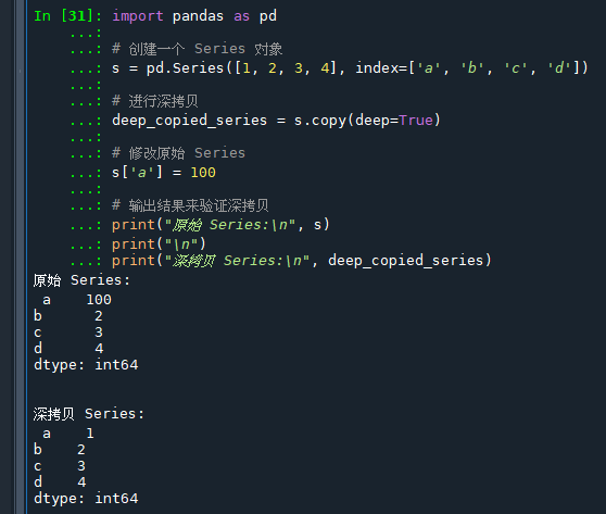 Python: 淺拷貝（Shallow Copy）和深拷貝（Deep Copy）; list切片有淺拷貝的效果 ; pandas.Series.copy(deep=True) 可對Series對向執行深拷貝 - 儲蓄保險王