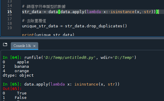 Python: pandas.Series如何只保留str,去除重複值？#Series.apply( function )逐元素應用function運算 #DataFrame.apply( function )逐Series應用function運算 .drop_duplicates() 跟.unique()有何差別? - 儲蓄保險王