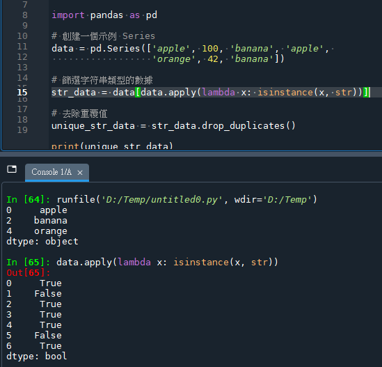 Python: pandas.Series如何只保留str,去除重複值？#Series.apply( function )逐元素應用function運算 #DataFrame.apply( function )逐Series應用function運算 .drop_duplicates() 跟.unique()有何差別? - 儲蓄保險王