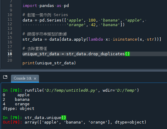 Python: pandas.Series如何只保留str,去除重複值？#Series.apply( function )逐元素應用function運算 #DataFrame.apply( function )逐Series應用function運算 .drop_duplicates() 跟.unique()有何差別? - 儲蓄保險王