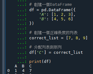 Python: 如何正確地將pandas.Series(索引需對齊)和列表list(長度需一致)指配給DataFrame的新column? - 儲蓄保險王