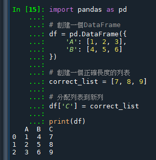 Python: 如何正確地將pandas.Series(索引需對齊)和列表list(長度需一致)指配給DataFrame的新column? - 儲蓄保險王