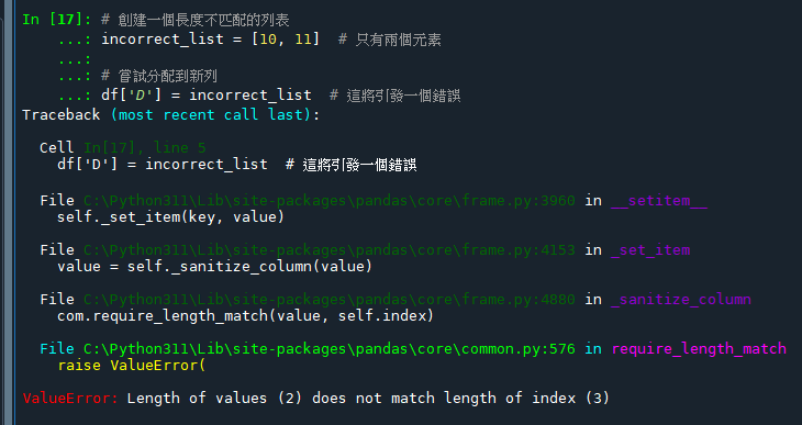 Python: 如何正確地將pandas.Series(索引需對齊)和列表list(長度需一致)指配給DataFrame的新column? - 儲蓄保險王