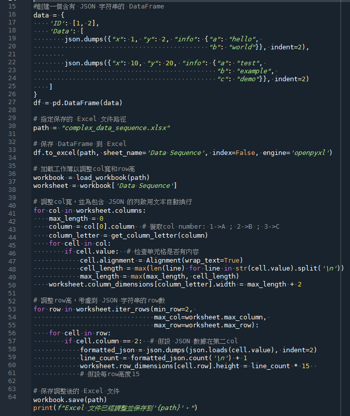 Python: 如何調整輸出的xlsx檔,套用最適col width / row height? - 儲蓄保險王