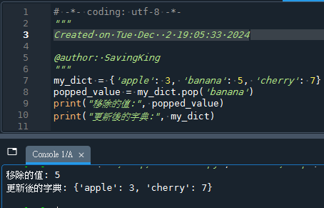 Python: 字典方法 .pop() 與 .get() 的使用指南; dict.pop() 支援第二個參數#key不存在的話,返回第二個參數, list.pop() 不支援第二個參數 - 儲蓄保險王