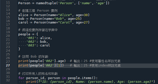 Python: namedtuple(可用屬性名或index拜訪元素)與tuple(只能用index拜訪元素)有何差異?namedtuple vs dict - 儲蓄保險王