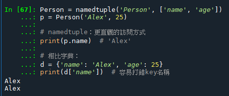 Python: namedtuple(可用屬性名或index拜訪元素)與tuple(只能用index拜訪元素)有何差異?namedtuple vs dict - 儲蓄保險王