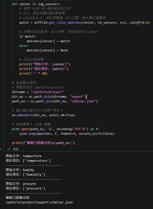 Python: 如何用 difflib.get_close_matches() 比對字串相似度並儲存結果 - 儲蓄保險王