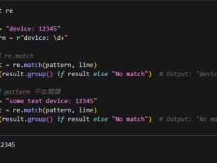 Python: 正則表示法(Regular Expression) re.search() 和 re.match() 的區別