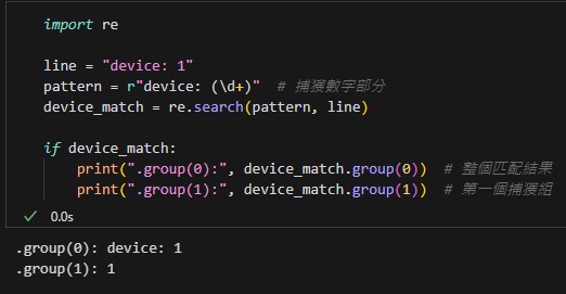 Python 正則表示法(Regular Expression) : re.Match 物件的 .group() .groups()方法 #捕獲組 - 儲蓄保險王