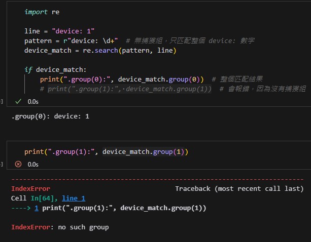 Python 正則表示法(Regular Expression) : re.Match 物件的 .group() .groups()方法 #捕獲組 - 儲蓄保險王