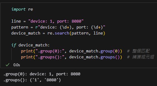 Python 正則表示法(Regular Expression) : re.Match 物件的 .group() .groups()方法 #捕獲組 - 儲蓄保險王