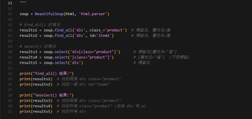 Python爬蟲:BeautifulSoup的.find_all() 與select() ; from bs4 import BeautifulSoup ; .string .text .get_text() 獲取文字內容 - 儲蓄保險王