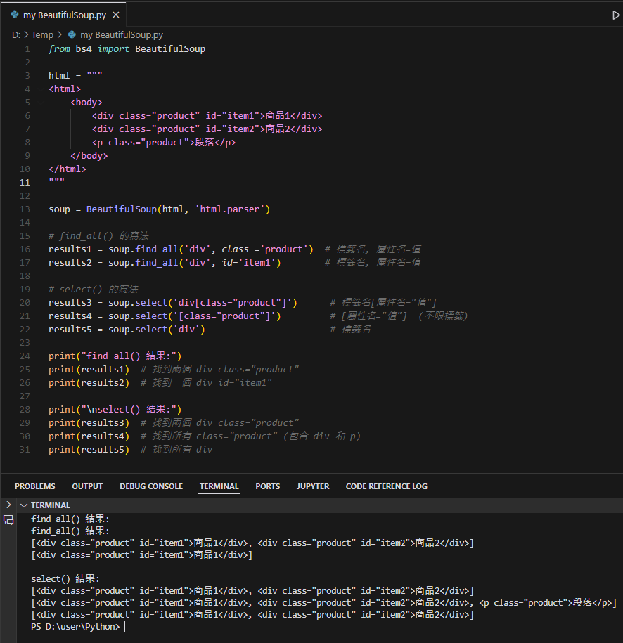 Python爬蟲:BeautifulSoup的.find_all() 與select() ; from bs4 import BeautifulSoup - 儲蓄保險王