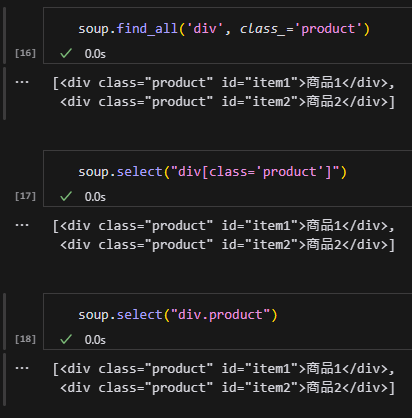 Python爬蟲:BeautifulSoup的.find_all() 與select() ; from bs4 import BeautifulSoup - 儲蓄保險王