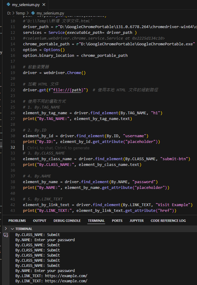 Python爬蟲: selenium如何find_elements() ? 如何搭配portable Chrome? from selenium.webdriver.common.by import By ; from selenium.webdriver.chrome.options import Options ; option = Options() ; option.binary_location = chrome_portable_path - 儲蓄保險王