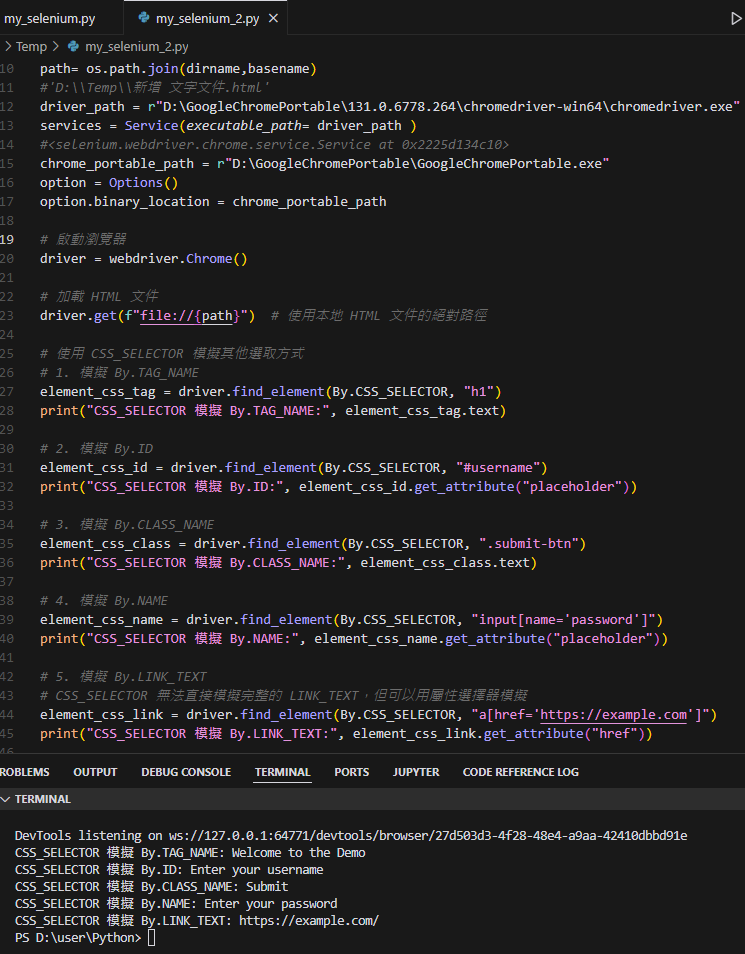 Python爬蟲: selenium如何find_elements() ? 如何搭配portable Chrome? from selenium.webdriver.common.by import By ; from selenium.webdriver.chrome.options import Options ; option = Options() ; option.binary_location = chrome_portable_path - 儲蓄保險王