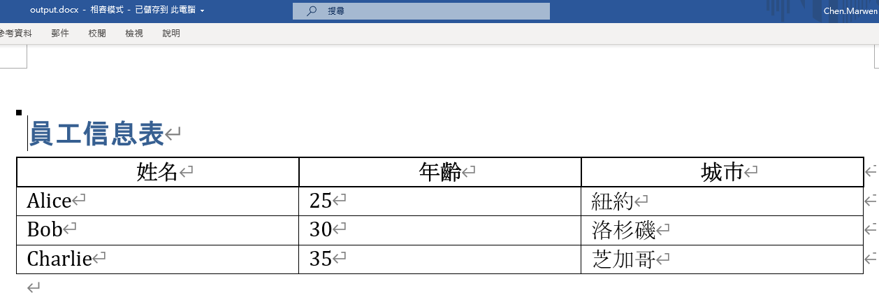 Python-docx 教學：如何繪製自定義表格格線並用 DataFrame 填充 Word 表格