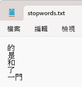 Python: jieba (中文斷詞套件) 如何萃取關鍵字? import jieba.analyse ; jieba.analyse.extract_tags() - 儲蓄保險王