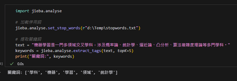 Python: jieba (中文斷詞套件) 如何萃取關鍵字? import jieba.analyse ; jieba.analyse.extract_tags() - 儲蓄保險王