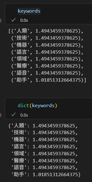 Python: jieba (中文斷詞套件) 如何萃取關鍵字? import jieba.analyse ; jieba.analyse.extract_tags() - 儲蓄保險王