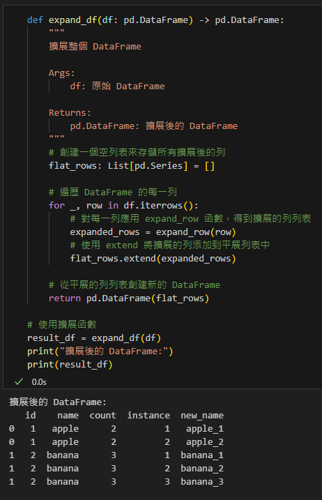 Python: 使用 flat_list.extend( List[pandas.Series] ) 實現 pandas.DataFrame 列擴展教學 - 儲蓄保險王