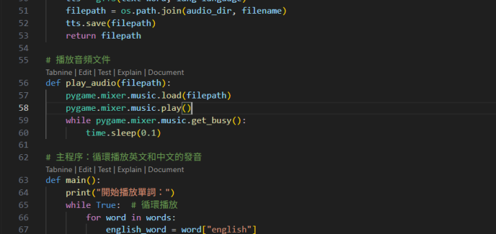 Python: 循環播放 英文單詞及其中文翻譯 - 儲蓄保險王